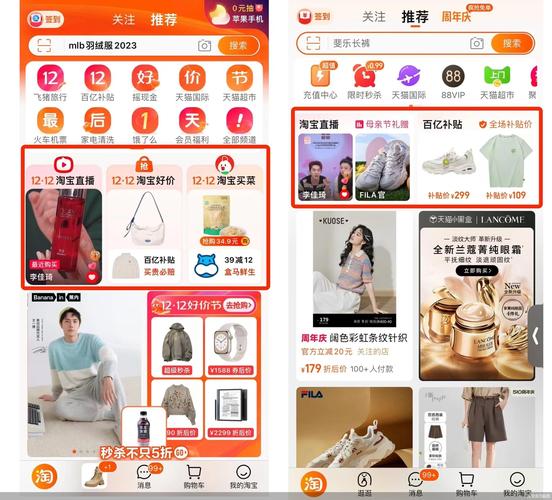 电商页面截图