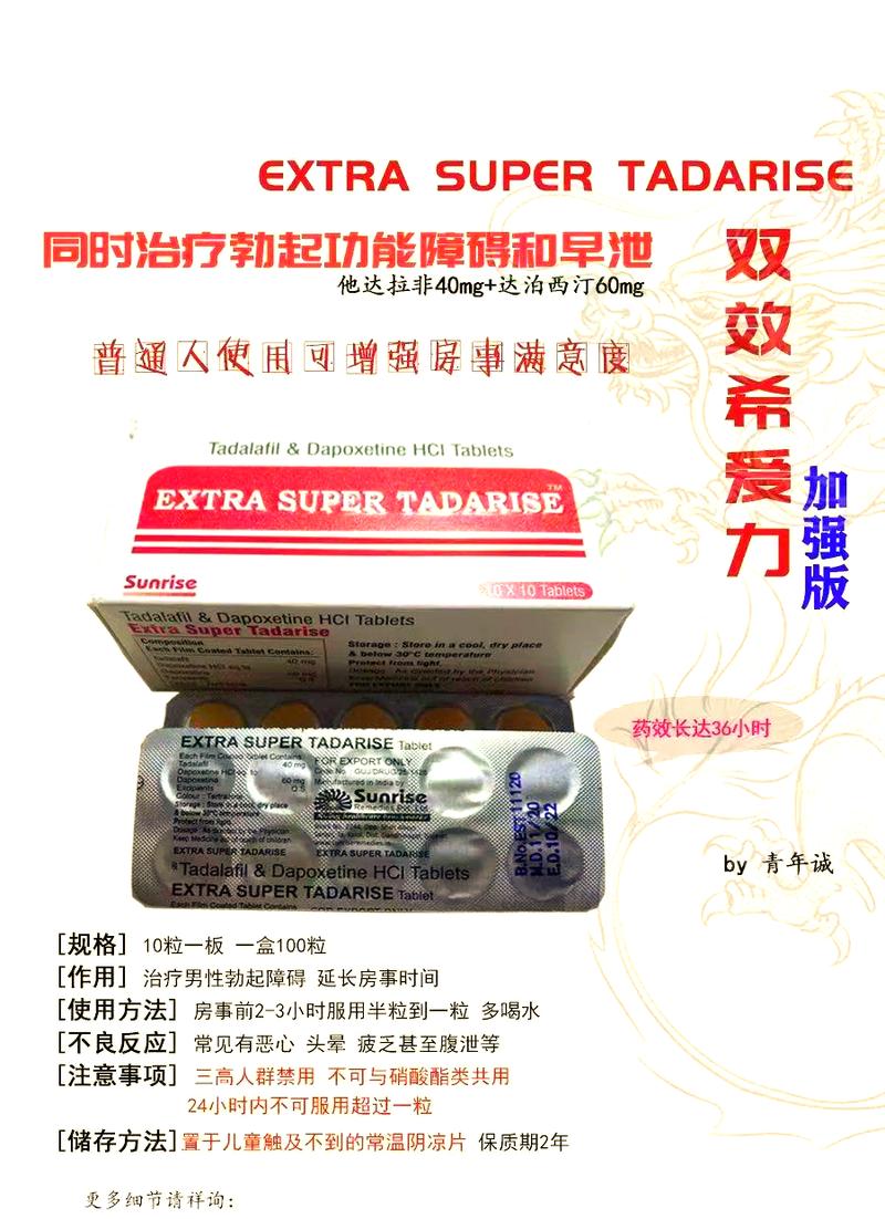 梵源印度双效片的服用方法：小白必看的正确姿势