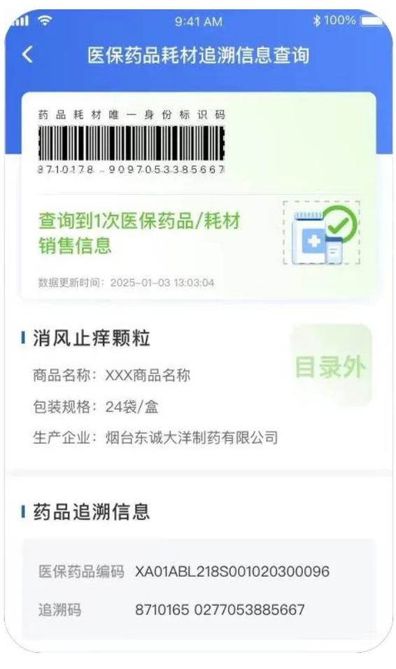 梵源印度进口必利劲哪里可以买到？购买渠道全解析